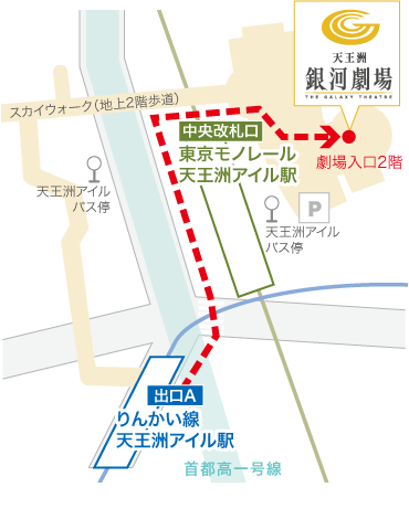 銀河劇場への経路図