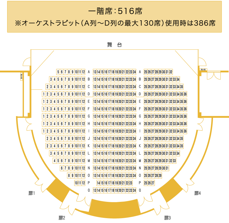 座席表 一階席：516席