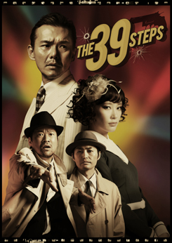 THE 39 STEPS