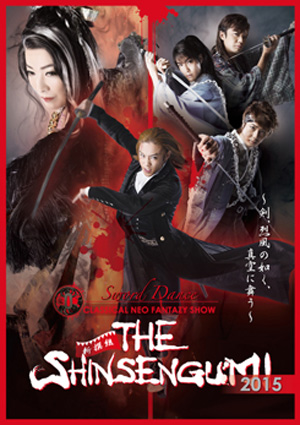 CLASSICAL NEO FANTAZY SHOW THE SHINSENGUMI 2015 Sword Dance～剣、烈風の如く、真空に舞う～