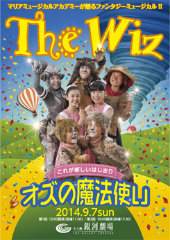 「The Wiz　オズの魔法使い」