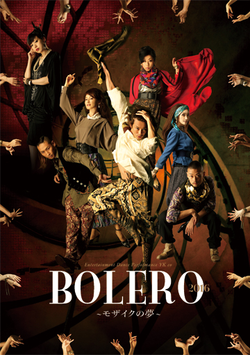 BOLERO 2016-モザイクの夢-