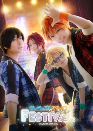 あんステフェスティバル 応援上映会 天王洲 銀河劇場 あんステフェスティバル 応援上映会 天王洲 銀河劇場