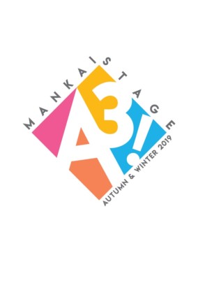 MANKAI STAGE『A3!』～AUTUMN & WINTER 2019～
