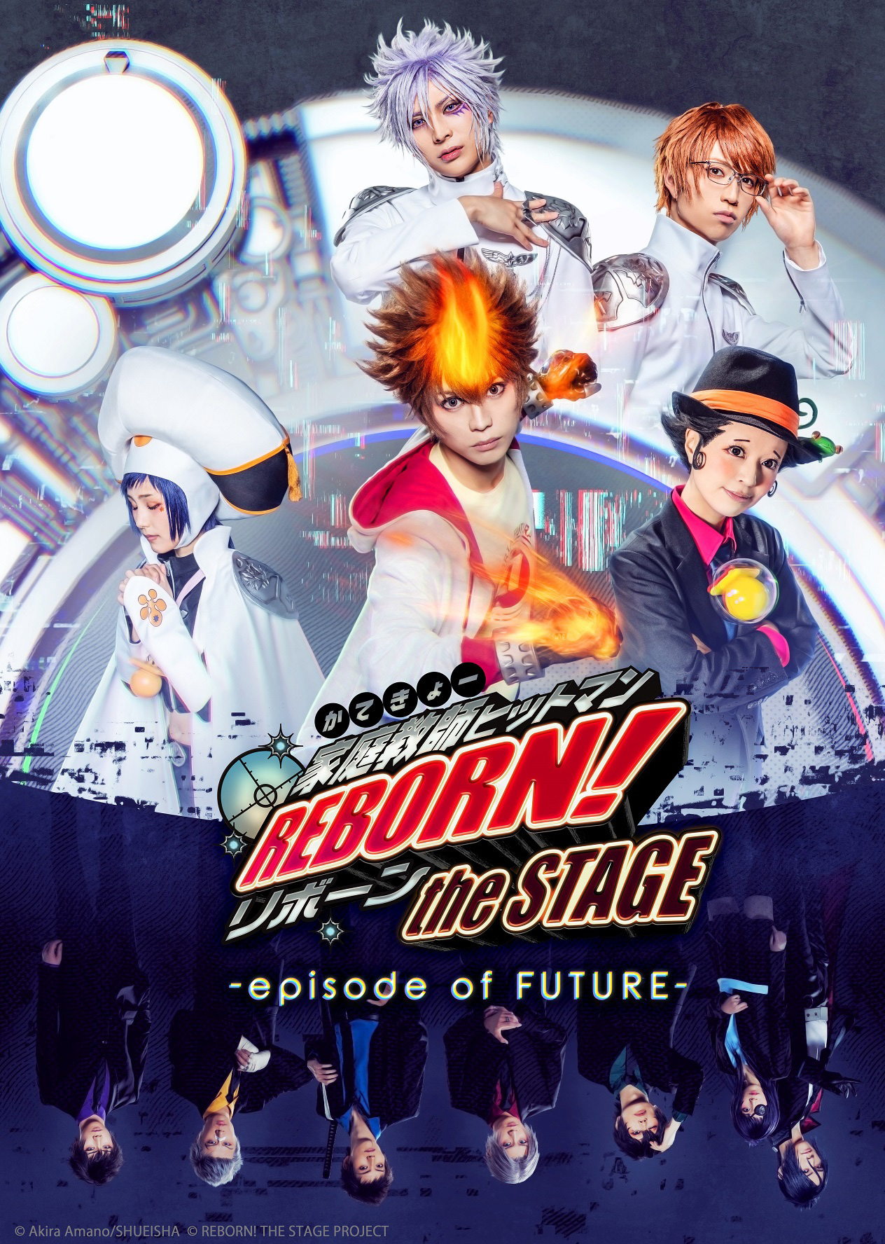 家庭教師ヒットマンreborn The Stage Episode Of Future 前編 天王洲 銀河劇場 家庭教師ヒットマンreborn The Stage Episode Of Future 前編 天王洲 銀河劇場