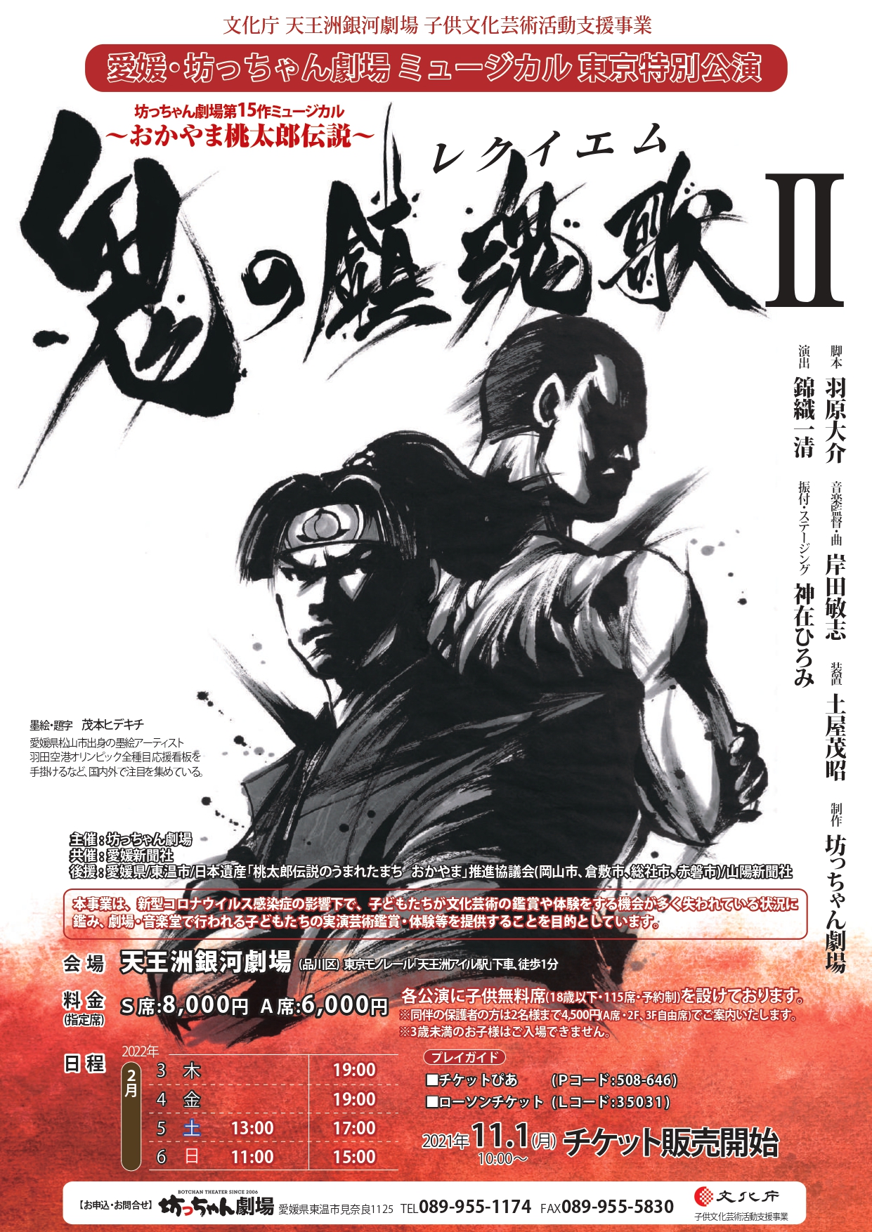 天王洲 銀河劇場 The Galaxy Theatre 天王洲 銀河劇場 The Galaxy Theatre