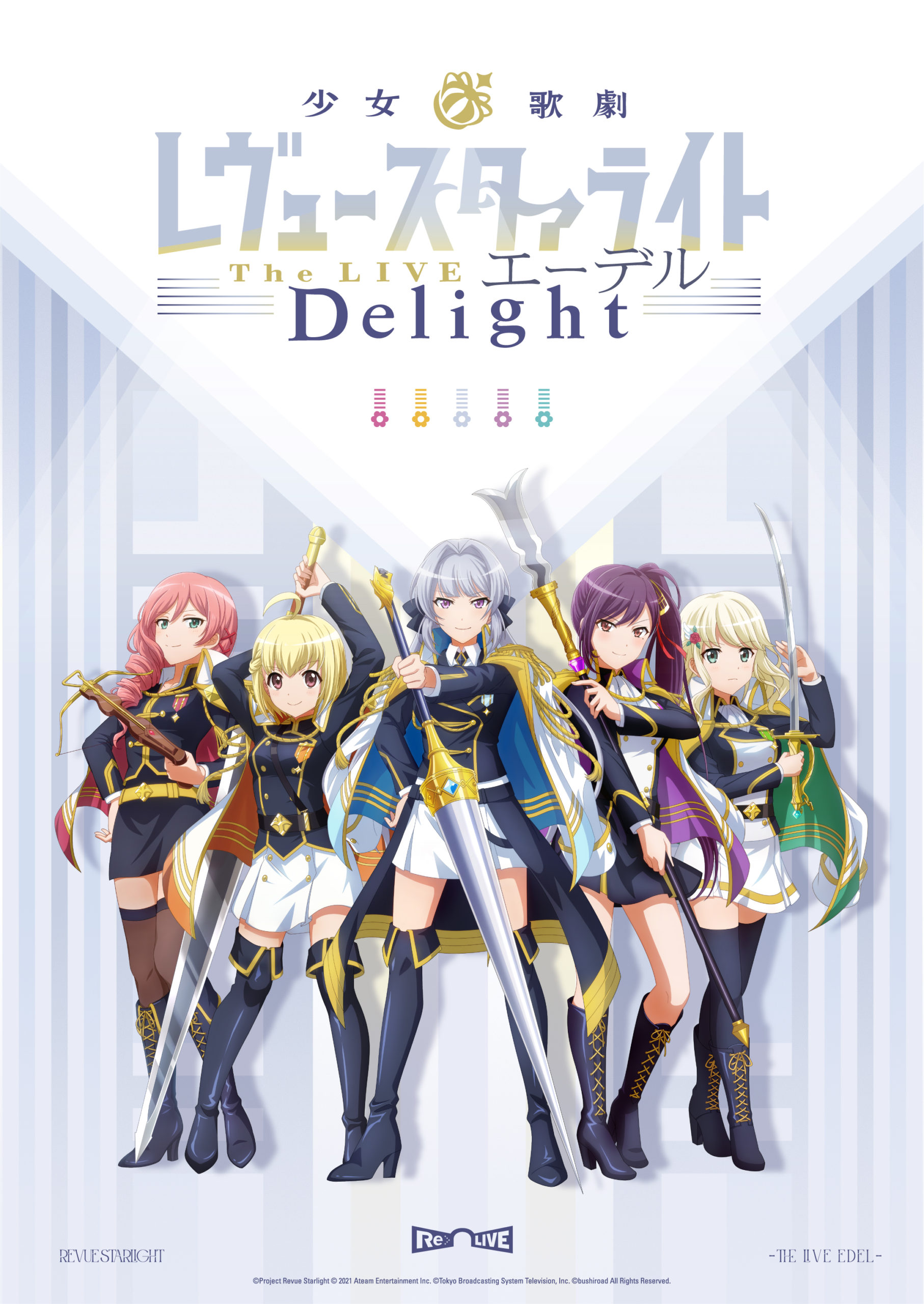 少女☆歌劇 レヴュースタァライト -The LIVE エーデル- Delight