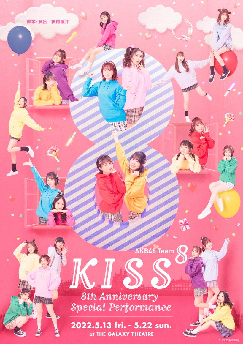 AKB48 Team 8「KISS⁸」-8th Anniversary Special Performance-