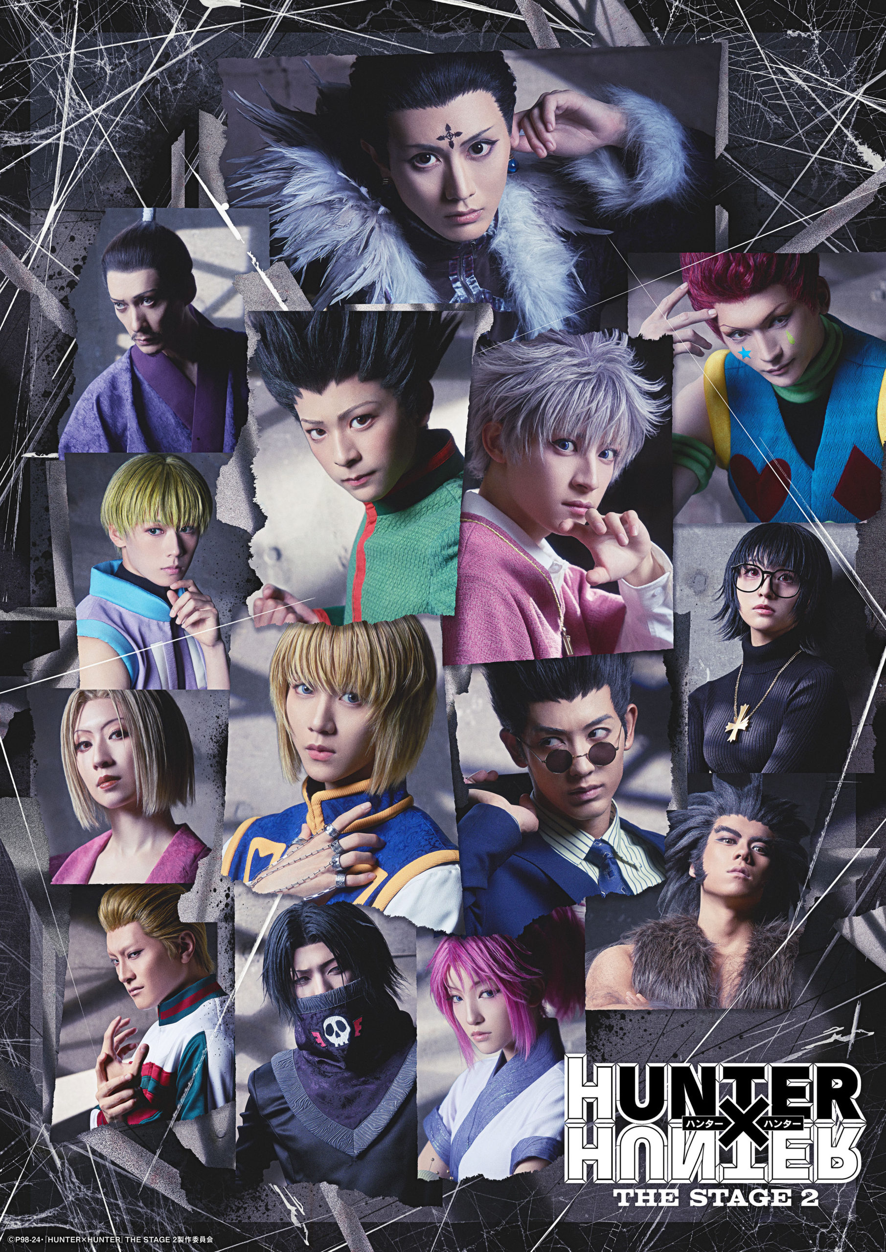 『HUNTER×HUNTER』THE STAGE 2