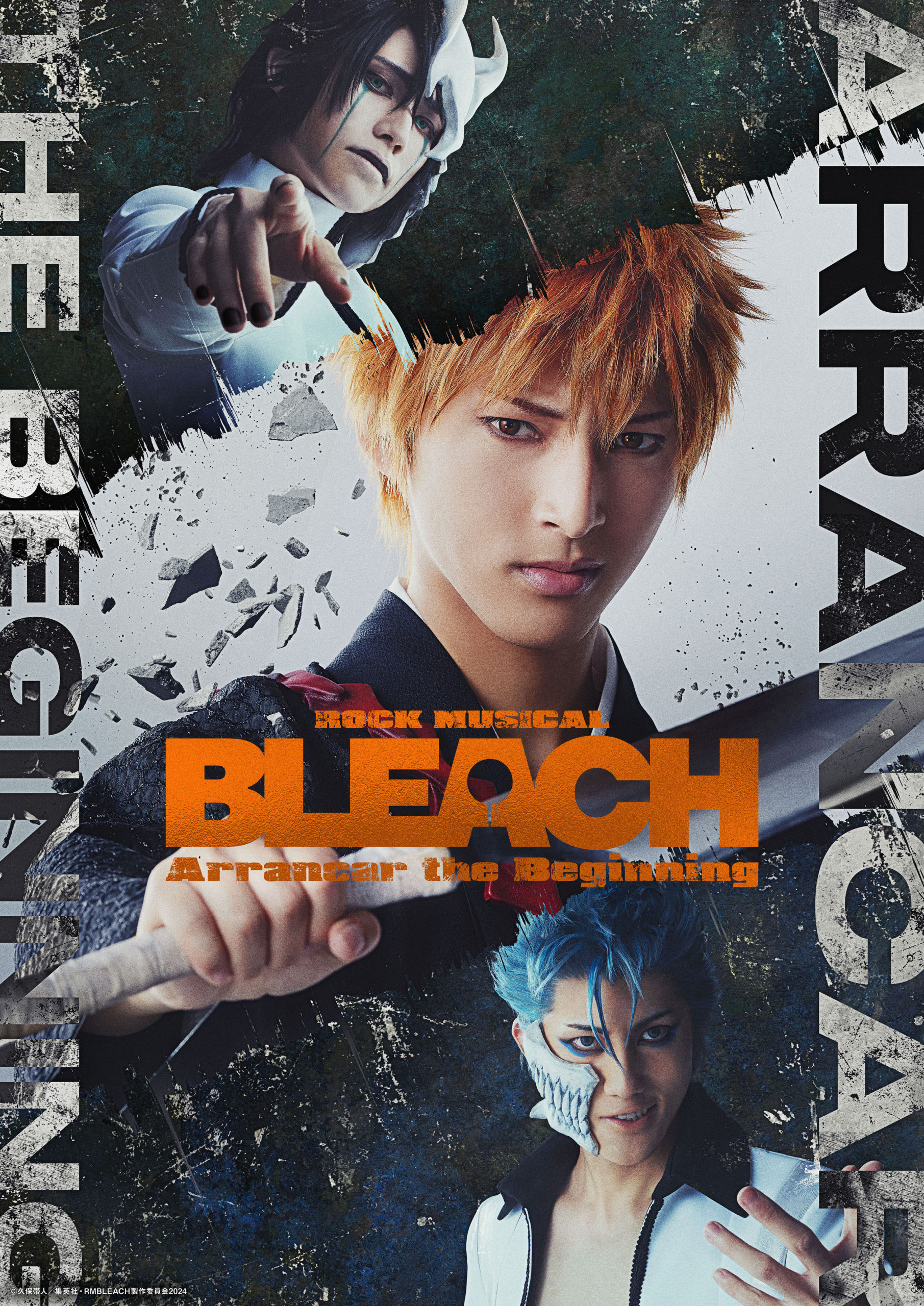 ｢ROCK MUSICAL BLEACH｣～Arrancar the Beginning～